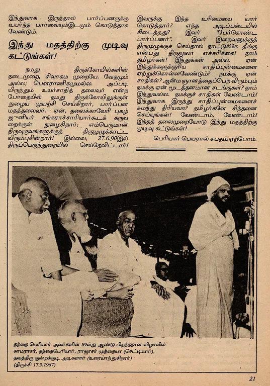 a-k-ashik-kahina-reading-periyar-today-10.jpg